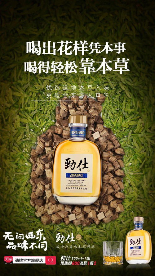 中國酒企“染指”威士忌，是戰(zhàn)略突圍還是跟風焦慮？