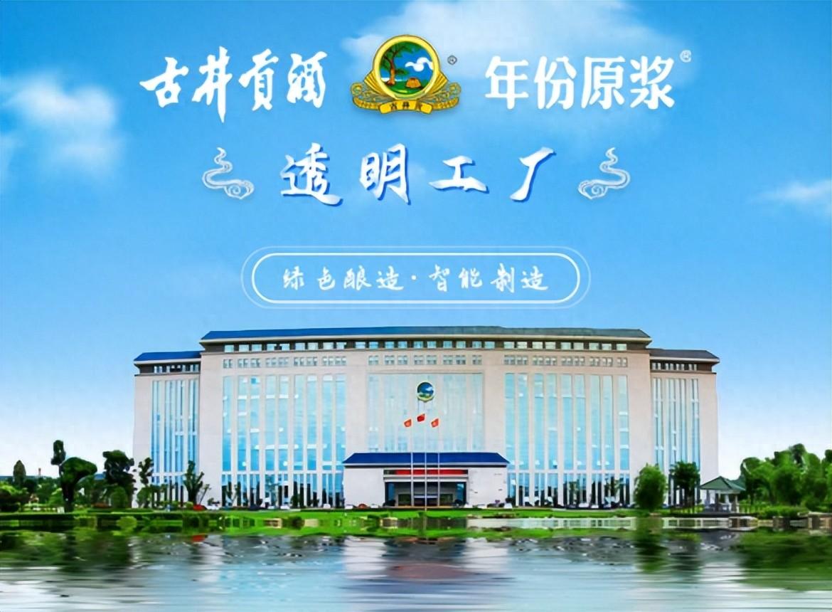 酒香見證實(shí)力 安徽古井貢酒順利通過(guò)酒類產(chǎn)品質(zhì)量認(rèn)證現(xiàn)場(chǎng)檢查，品質(zhì)再獲權(quán)威認(rèn)可